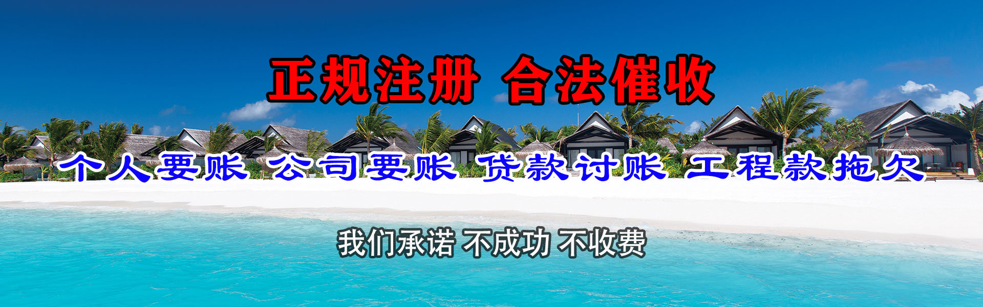 崇明清债公司